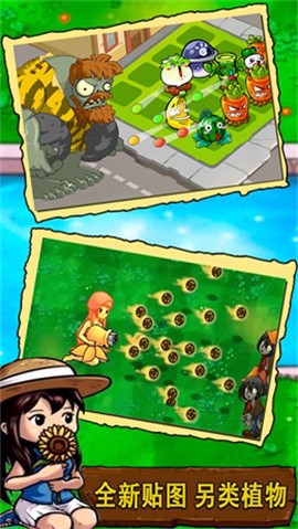 植物战争模拟器截图1