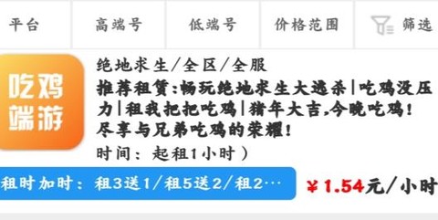 租号玩咖[图2]