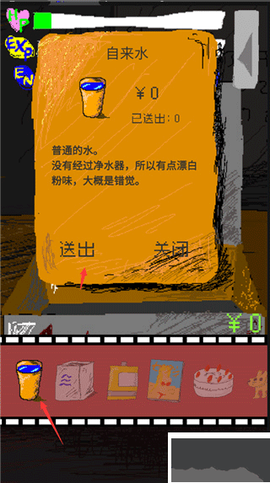 时空传送器[图3]