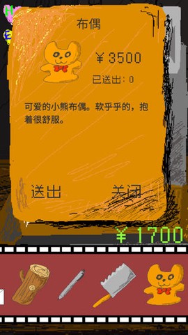 时空传送器截图1