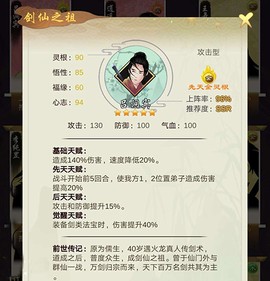剑开仙门[图6]