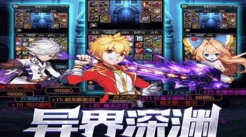 天空城与勇士截图3