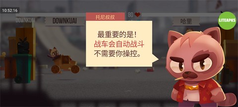 喵星大作战[图4]