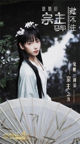 退婚后，宗主马甲藏不住截图2