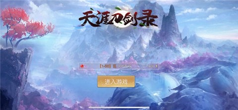 天涯刀剑录[图1]