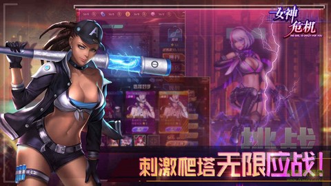 女神危机截图1
