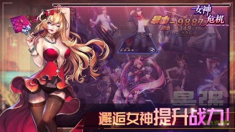 女神危机截图2