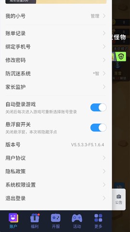 肖邦大冒险[图1]