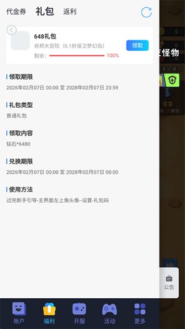 肖邦大冒险[图3]