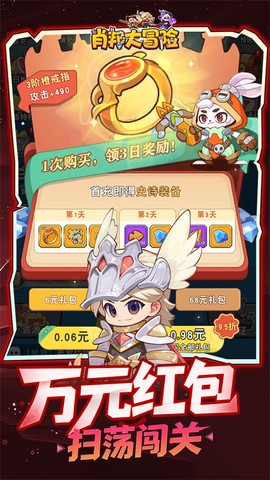 肖邦大冒险截图1