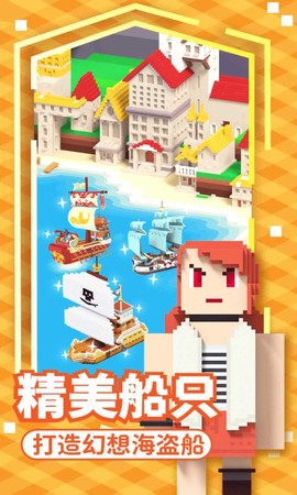 合成与造船截图1