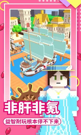 合成与造船截图2