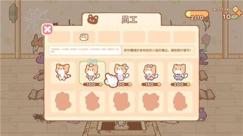 小熊寿司吧截图2