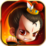 新塔防三国-全民塔防