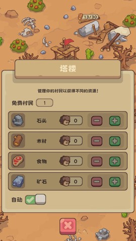 石器时代生存[图3]