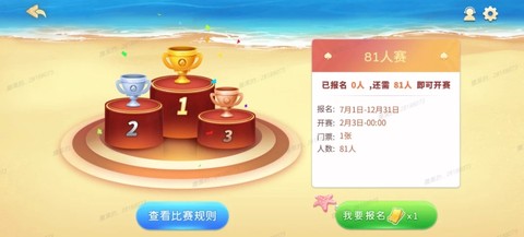 开心斗地主截图1