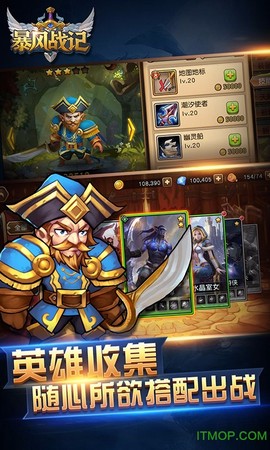 暴风战记截图3