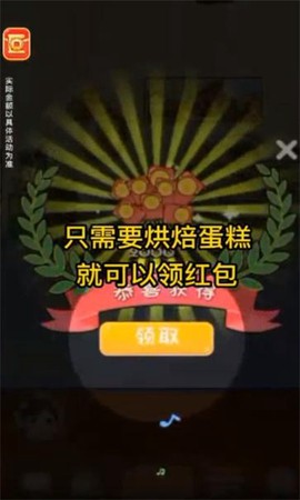烘焙大师截图3