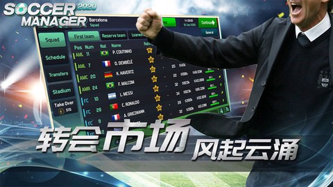 梦幻足球世界截图2