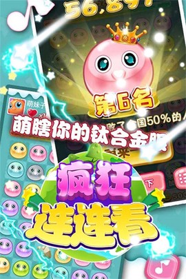 疯狂连连看截图2