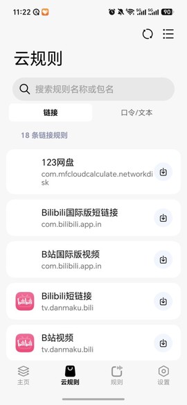 摸鱼儿截图2