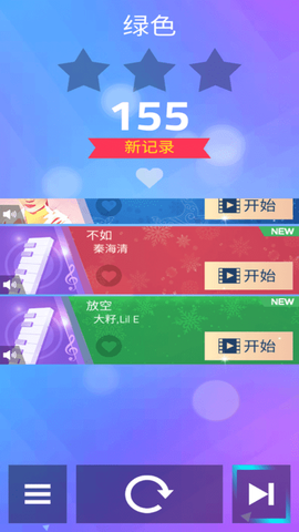 音乐球球2截图2