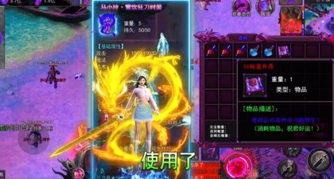 骷髅传奇安装包截图3