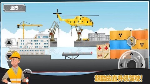 模拟挖掘机世界截图2