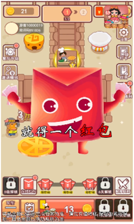 幸福美食店截图2