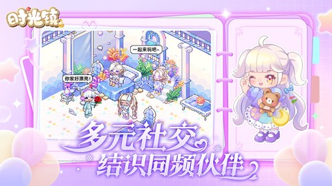 时光镇截图3