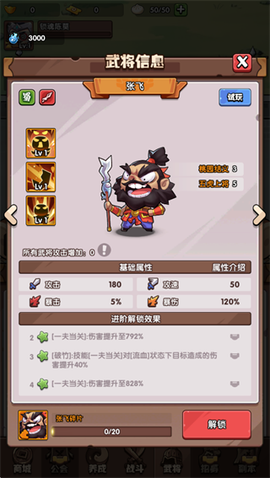 领主防线[图11]