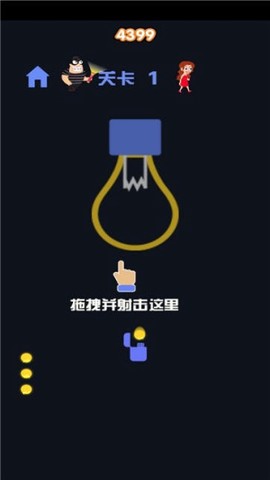 开灯贼六截图2