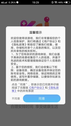 开灯贼六截图3
