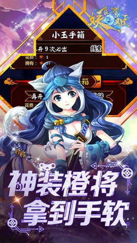 姬神物语截图3