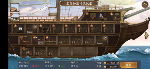 我是航海家[图2]