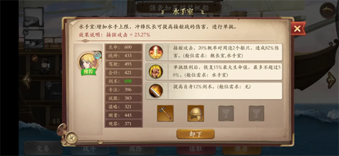 我是航海家[图5]