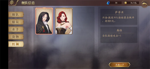 我是航海家[图7]