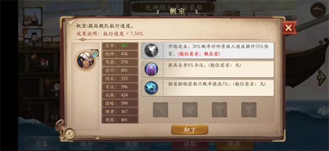 我是航海家[图8]