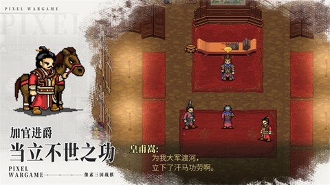 建安外史截图3
