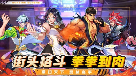 格斗天下截图1
