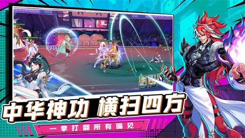 格斗天下截图3