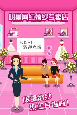 明星网红婚纱专卖店[图1]
