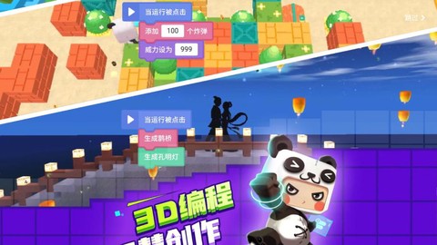 迷你星工场截图2