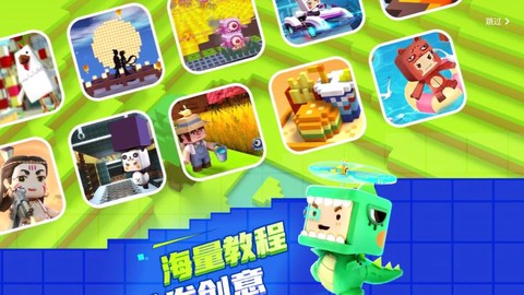 迷你星工场截图3
