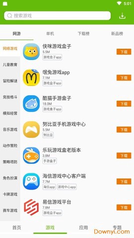 绿色资源网截图2