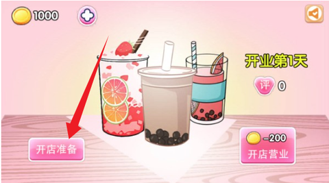 时光奶茶店[图2]