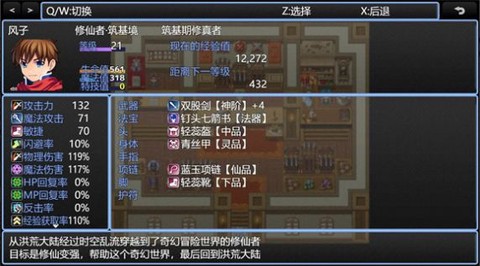 在异世界打怪的修仙者截图3
