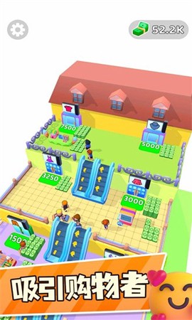 电梯帝国截图2