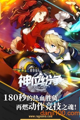 神位纷争截图3