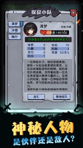 异界深渊模拟器截图2